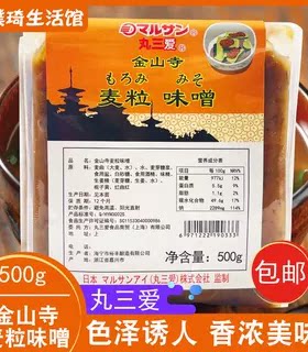 日式麦芽酱黄瓜大酱调料沙拉蘸食