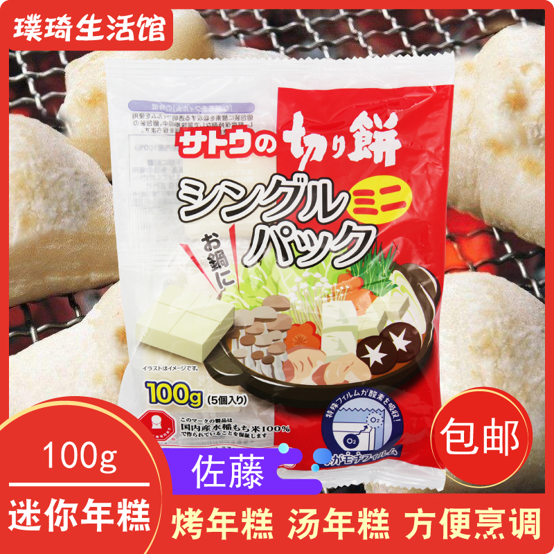 日式烤年糕条火锅糯米红豆年糕