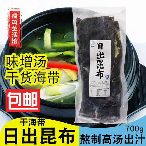 日出昆布汤价格 日出昆布汤图片 星期三