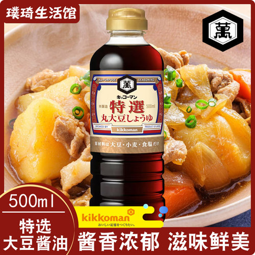 日本原装进口大豆酱油KIKKOMAN