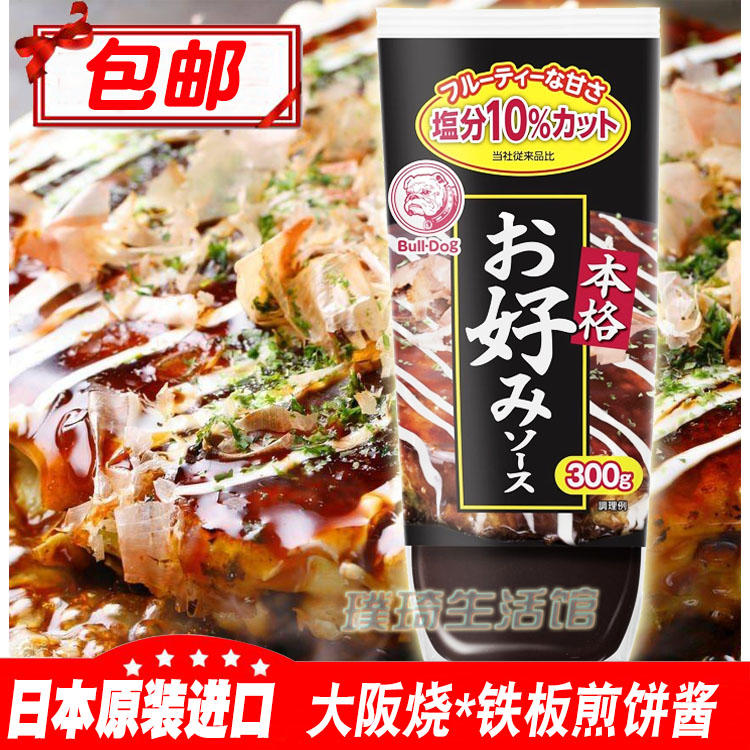 章鱼丸子大阪烧蛋包饭