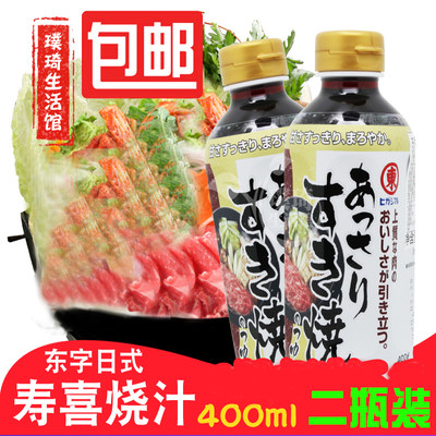 东字二瓶装日本400ml寿喜烧汁