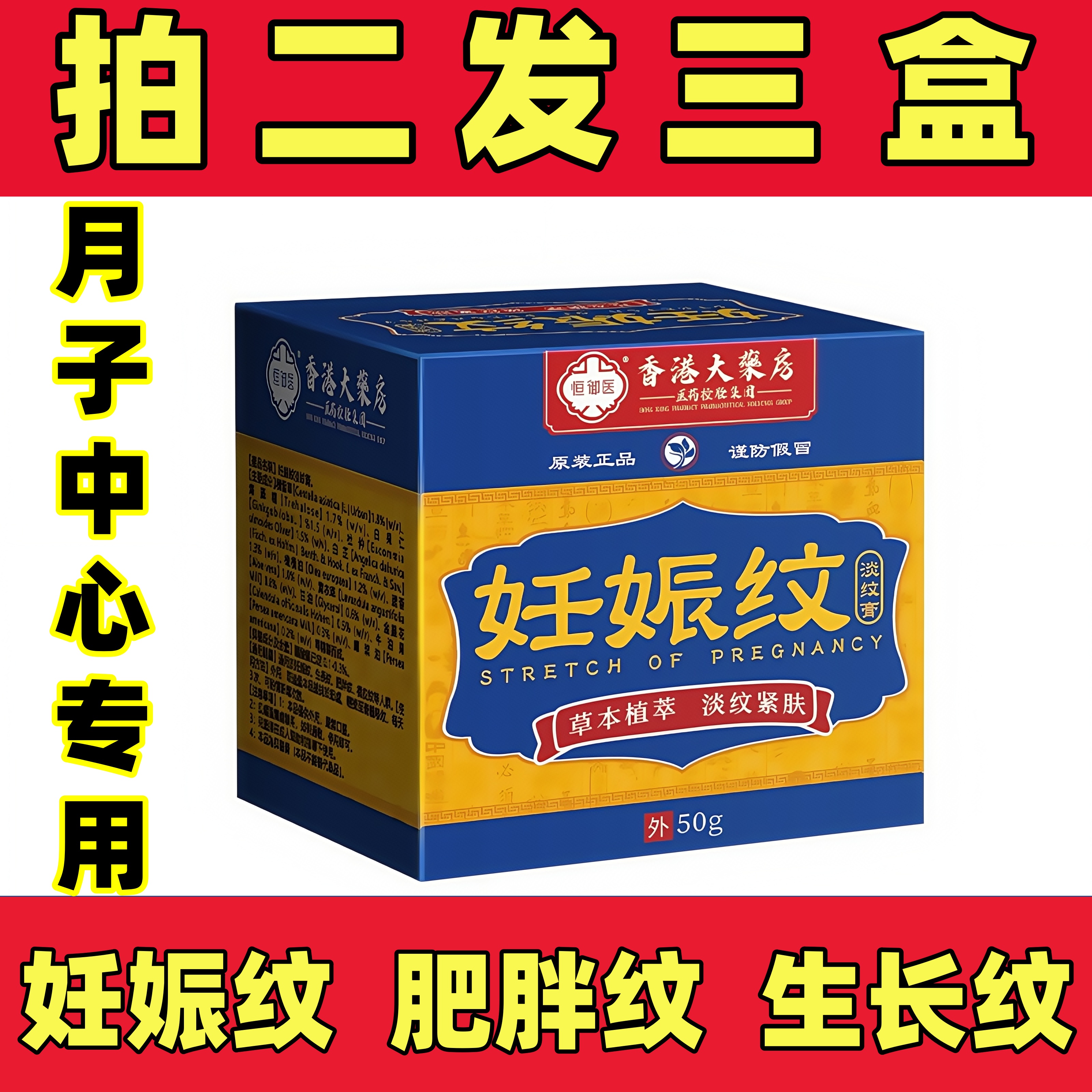 孕妇专用去妊娠纹修复霜产前预防消壬辰纹产后淡化除肥胖纹紧致