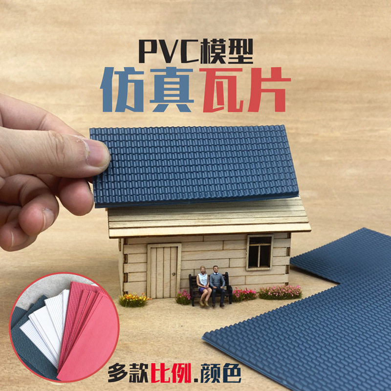【一手货源】模型仿真瓦片 diy情景PVC材料娃娃青瓦面屋顶 装饰片,玩具/童车/益智/积木/模型,建筑/DIY小屋/拼装模型,淘宝优惠券,粉丝福利购,淘宝优惠卷