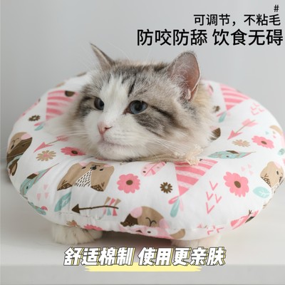 伊丽莎白圈猫绝育项圈防舔除跳骚英短猫咪圈颈圈头套狗宠物用品