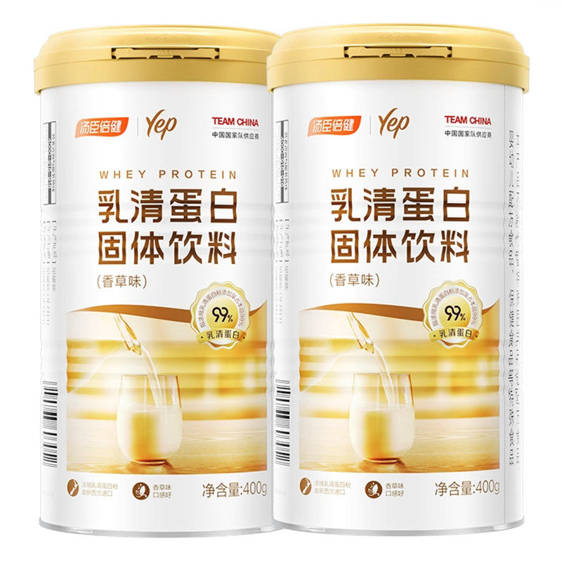 汤臣倍健乳清蛋白粉400g动物蛋白质粉新西兰进口乳清蛋白粉