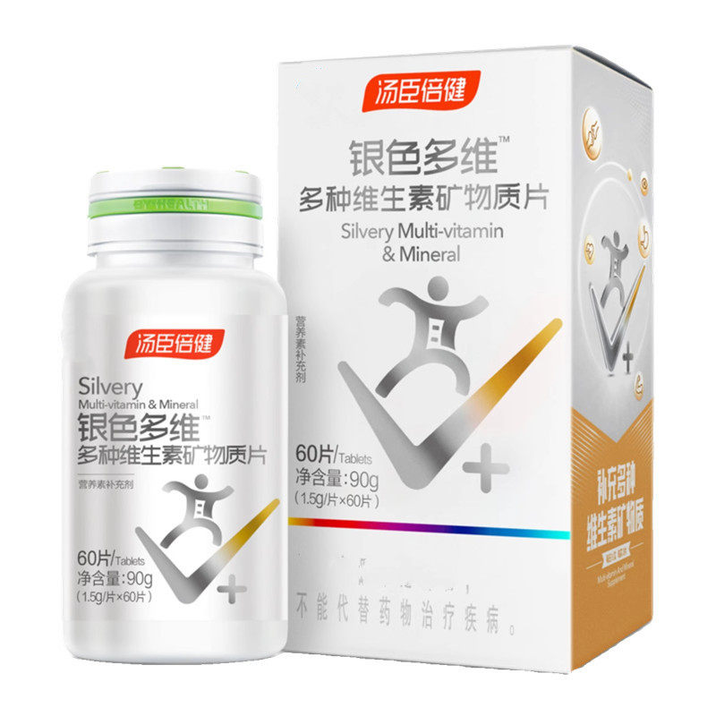 汤臣倍健多种维生素矿物质60片维生素/复合维生素