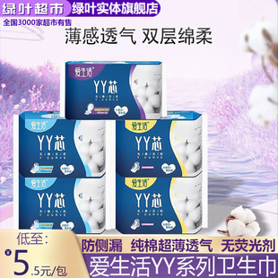 绿叶爱生活特长卫生YY芯无感无忧夜用棉柔加长姨妈巾430mm正品