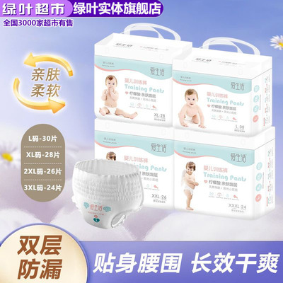 绿叶婴儿l30学步裤超薄透气正品
