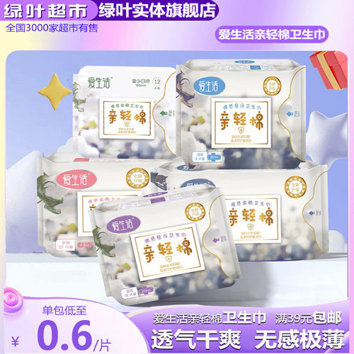绿叶负离子抑菌245mm日用卫生巾