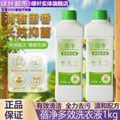 绿叶爱生活蓓净多效洗衣液浓缩无磷无荧光剂除菌去渍1kg家庭装