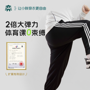 【胖童校服裤专家】奕时代胖男童校服裤春初高中生休闲运动宽松裤