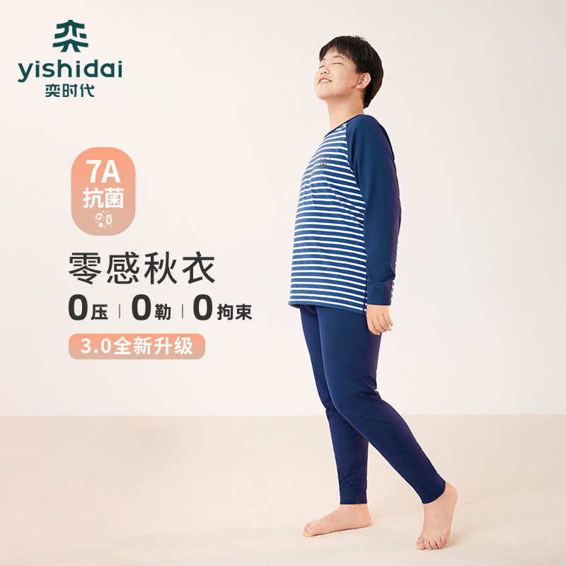 奕时代大码男童加肥加大睡衣