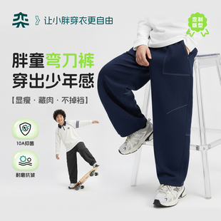 【胖童专属弯刀裤】奕时代胖男童裤子春秋中大童运动裤大码阔腿裤