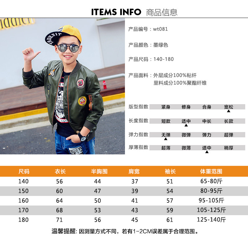 Blouson pour garcon en fibre - Ref 2159072 Image 5