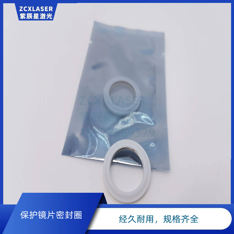 欧斯普瑞OSPRI激光密封圈LHSW200手持激光焊弹簧密封胶圈泛塞封