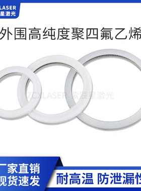 激光密封圈嘉强raytools瑞士激光头不锈钢弹簧泛塞封 紫辰星激光