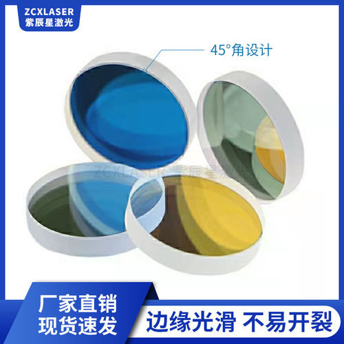 万顺兴原装盒装30*5石英激光保护镜片光纤切割机原厂 紫辰星激光