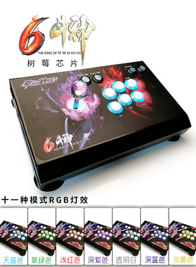 斗神6键 PS4无延迟STEAM电脑街机Switch游戏机苹果手机97手柄摇杆