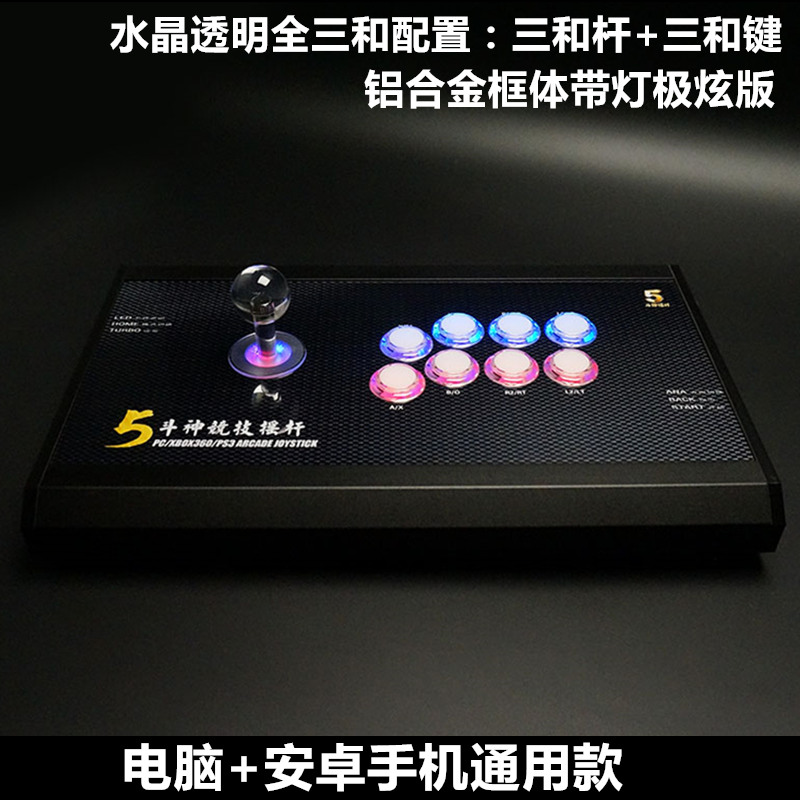 2019 New products Aluminum frame Three and rocker Shimizu rocker computer Arcade Games rocker Phone rockerin the Video game/Fitting/Game/Raiders , Joystick  category - from Buy2taobao.com to provide professional Taobao agent buy service