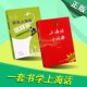上海话小词典 第2版 原来上海这样写钱乃荣著日常生活用词语吴语方言拼音标注学习手册自学说上海话教程沪语学习书送音频上海大学