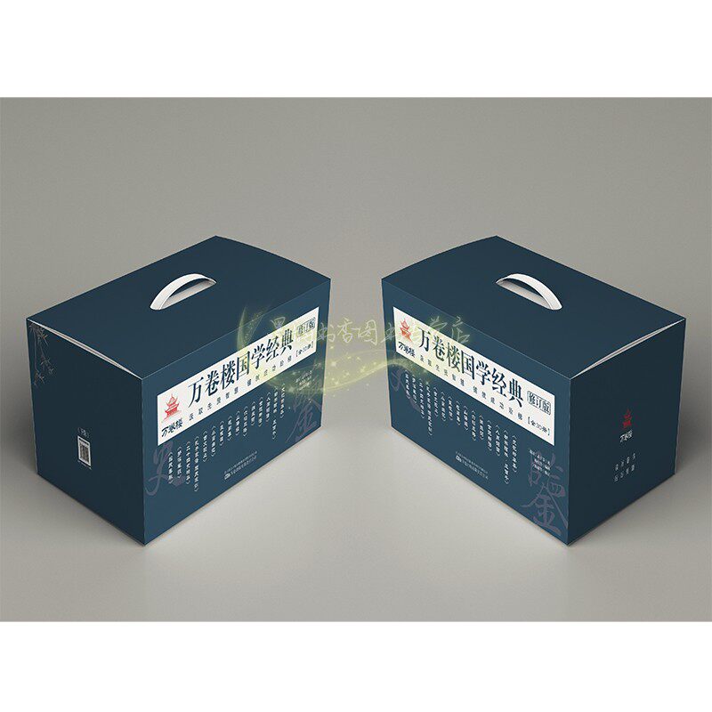 万卷楼国学经典(修订版)全集30卷