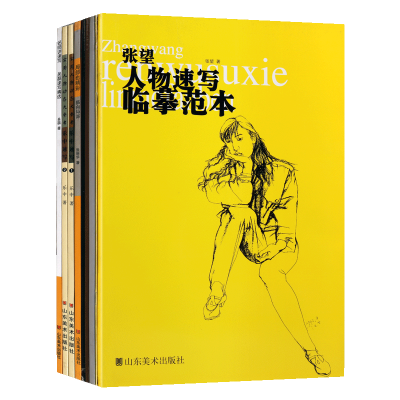 人物线描速写临摹系列丛书（共九册）人物速写教学 人物人体画法照片线描临摹零基础自学入门应试考试教材教程美术书籍 山东美术