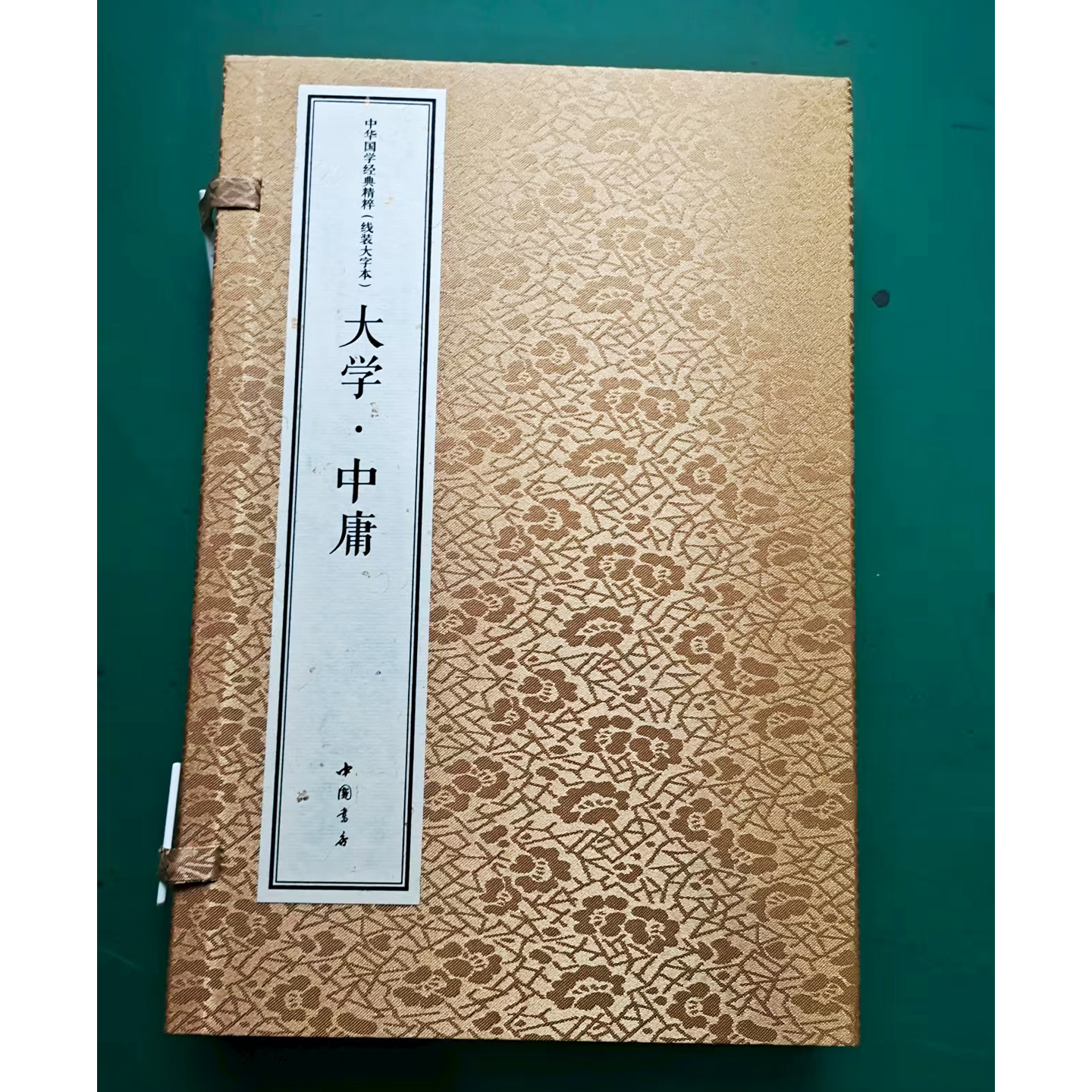 大学中庸(宣纸线装大字本1函2册)中华国学经典精粹(春秋)曾子子思著原著原文译文白话对照中国儒家经典著作中国书店社