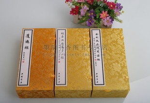 佛学经书(全套3函)楷书佛学经典抄经临摹小楷法帖般若波罗蜜赵孟頫书道德经金文字康熙名家书法临写字帖抄本静心书籍