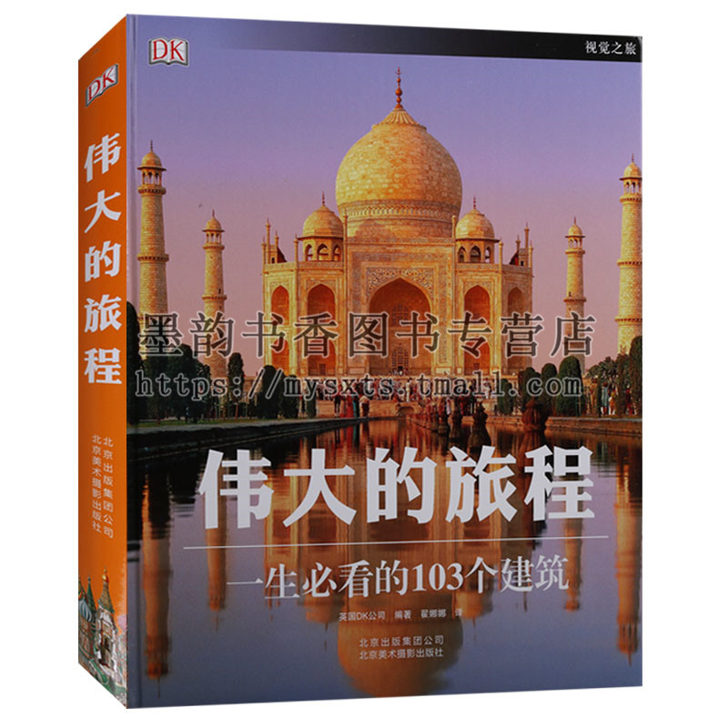 建筑艺术 介绍 书籍