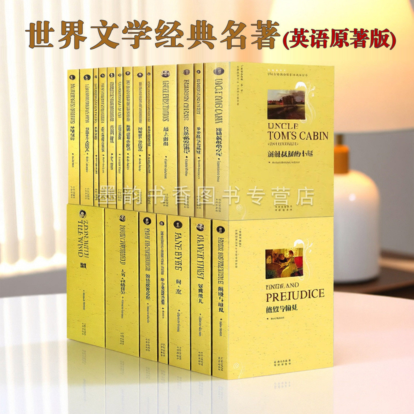 世界名著全英文版原著版(全集套20册)英语版经典无删减长短篇文学小说读物飘汤姆叔叔的小屋老人与海罗密欧与朱丽叶外国中译出版书