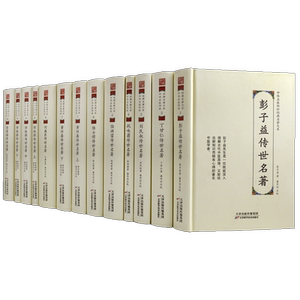 中国近代中医名家经典名著(全套13册)祝味菊恽铁樵彭子益陆渊雷陆士谔刘民叔黄竹斋何廉臣丁甘仁陈莲舫著名中医理论著作天津科技社
