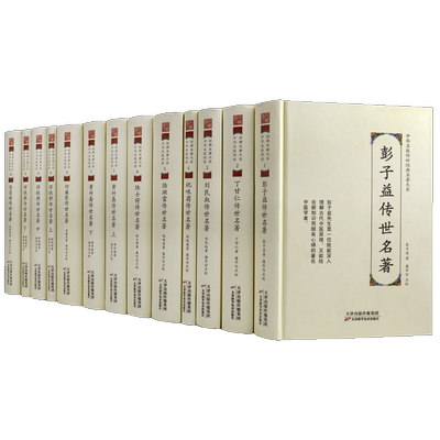 中国近代中医名家经典名著(全套13册)祝味菊恽铁樵彭子益陆渊雷陆士谔刘民叔黄竹斋何廉臣丁甘仁陈莲舫著名中医理论著作天津科技社