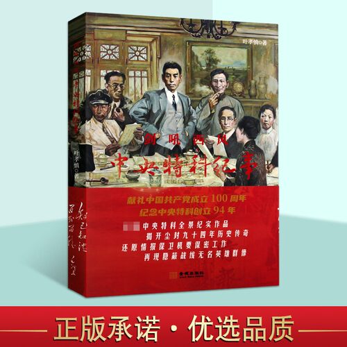 全新正版 品质保证