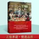 金城出版 政治军事中国政治 社 叶孝慎著 剑吼西风中央特科纪事