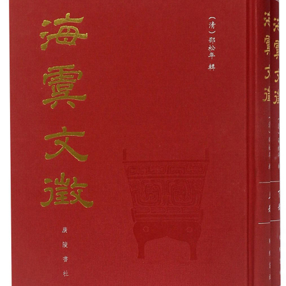 海虞文征(套装上下册)地方历史政治经济社会人文经典著作中国古代战争军事地理地域文化研究参考书籍邵松年编广陵书社出版社