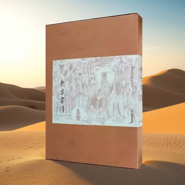 素描临摹卡书法字帖文物出版社