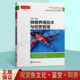锦鲤养殖技术与经营管理 社 中国观赏鱼文化锦鲤鱼类饲养养殖技术 海洋出版 书籍 金鱼养殖入门常见病防治 正版