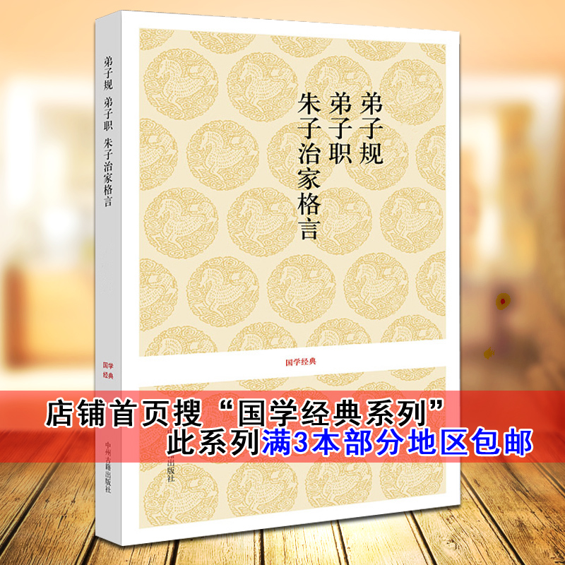 全本无删减 全注全译