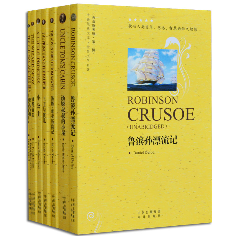 英文原版小说全英版(全套装八册)鲁滨孙漂流记小公主绿野仙踪爱丽丝老人与海初高中小学生青少年儿童话故事读物中译出版社的正版书