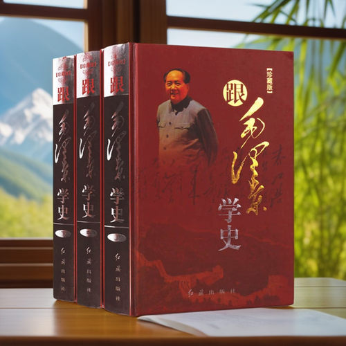 跟毛泽东学史(全套3册)毛泽东著作历史研究评点解析夏史商周史二十四24史历史人物传记著作诗词文集选集毛泽东思想学习红旗出版社