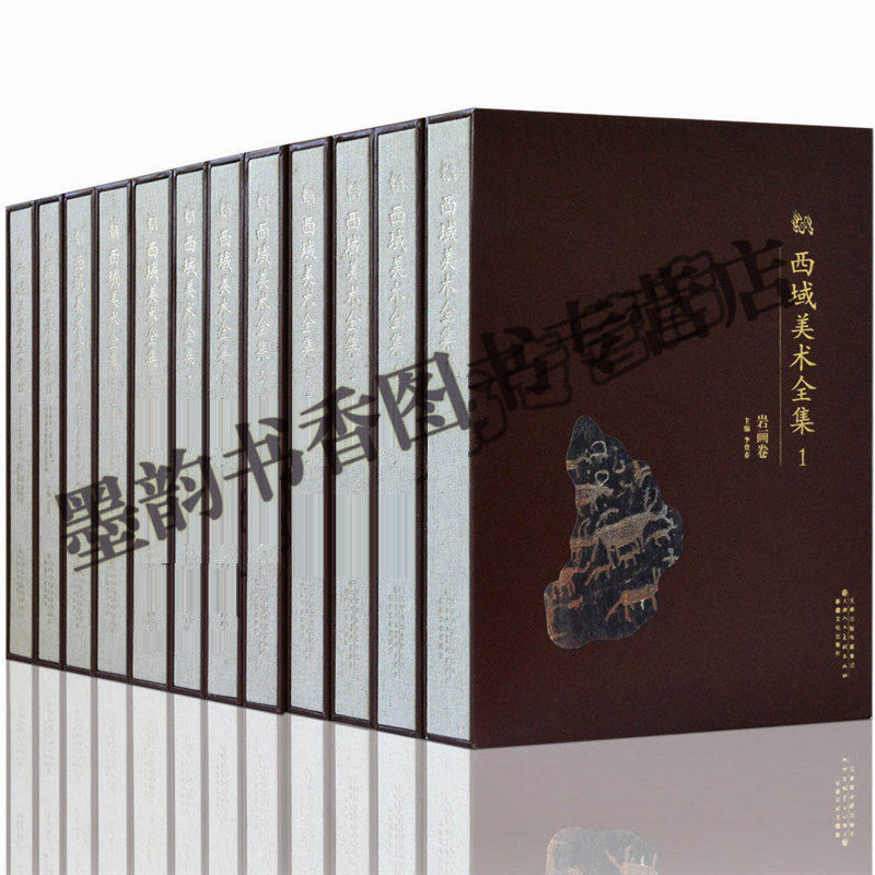 西域美术全集12册 西域民族文化摄影艺术西域龟兹克孜尔尕哈石窟古代壁画全套天津人民美术出版社