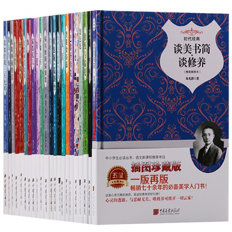 正版傲慢与偏见红与黑巴黎圣母院老人与海呼啸山庄简爱雾都孤儿飘复活(套装22册)插图本中小学语文课外阅读中外世界名著儿童文学