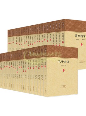 家藏文库1辑50册中国国学经典大学中庸三国志孔子家语水经注花集间千家诗传世文学著作传统文化古代诗词读本中州古籍出版社的正版