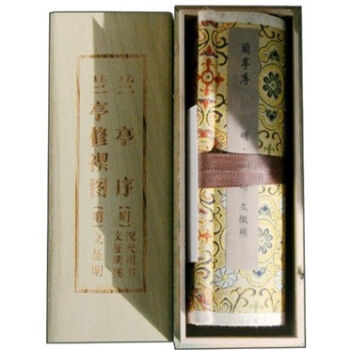 中国传世书画名品 兰亭序/兰亭修禊图(明)文征明书祝枝山绘长卷轴临摹范本实木盒装国画珍品中国十大传世名画挂画鉴赏收藏中国书店