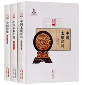 饰艺术研究根雕刻作品摆件中国工匠匠心书 中国传统木雕根雕艺术作品集图典古代木雕装 中国木雕屏风中国木雕牛腿中国根雕 全套3册