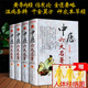 中医六大名著图解全套4册黄帝内经神农本草经千金要翼方伤寒论金匮要略温病条辨原著足本原文全注释译文中医古籍四大基础理论书籍