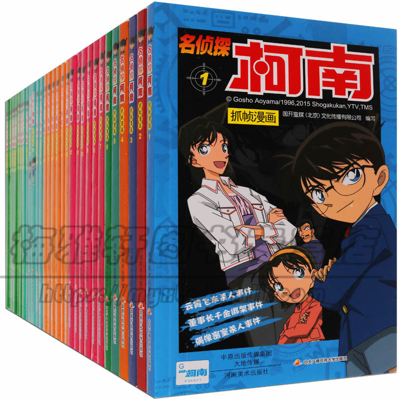 正版 名侦探柯南抓帧漫画全集30册1-30青山刚昌名侦探柯南漫画书电视版剧场版名侦探柯南电视动画剧场版小说改编动漫画书籍