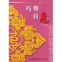巧剪百兔 秦石蛟吉祥剪纸窗花手工艺技能培训教室中国民间艺术剪纸书籍零起点学技巧书传统民间中国风窗花图样图案素材 福建美术社