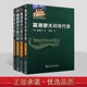 俄罗斯数学精品译丛全套4册基谢廖夫著全译本初中数学立体几何初等代数平面几何题解知识点难题分析答案竞赛教辅复习资料哈工大社